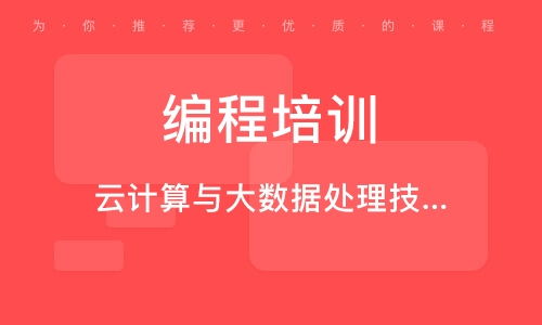 北京軟件開發(fā)培訓(xùn)班指南 如何選擇優(yōu)質(zhì)培訓(xùn)輔導(dǎo)班與行業(yè)排名解析